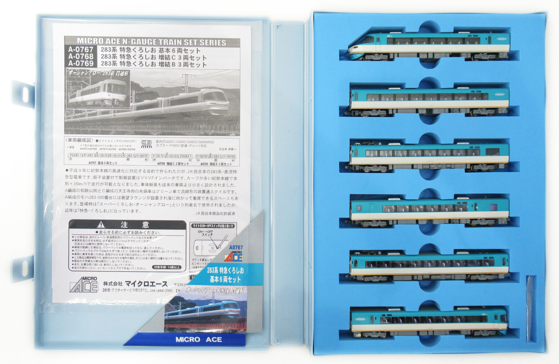 樂天商城 - 【中古】Nゲージ マイクロエース A0767 283系 特急くろしお 6両基本セット 2019年ロット 【A】