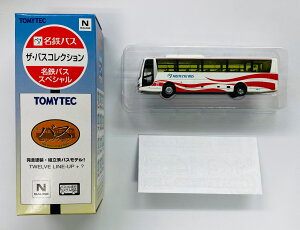 【中古】ジオコレ TOMYTEC(トミーテック) (486) ザ・バスコレクション 名鉄バススペシャル 名古屋中央営業所 3303 三菱ふそう エアロエース 【A】 ※メーカー出荷時の塗装ムラ等はご容赦下さい