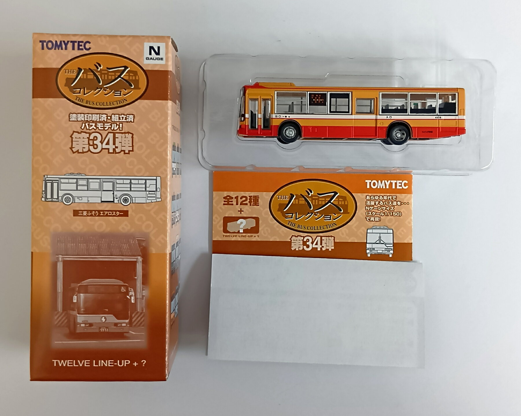 【中古】ジオコレ TOMYTEC(トミーテック) (508) ザ・バスコレクション第34弾 三菱ふそう エアロスター ウイング神姫 【A´】 外箱傷み 微細な塗装ムラはご容赦下さい。