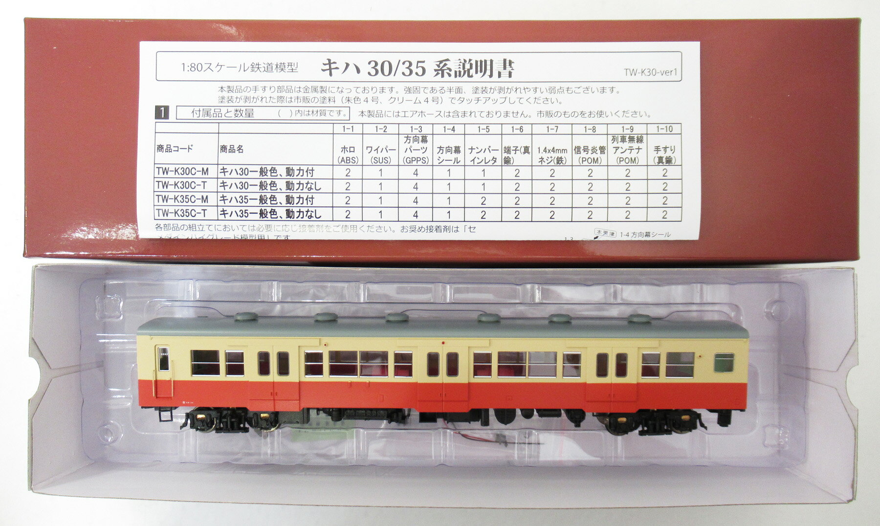 楽天市場】トラムウェイ キハの通販