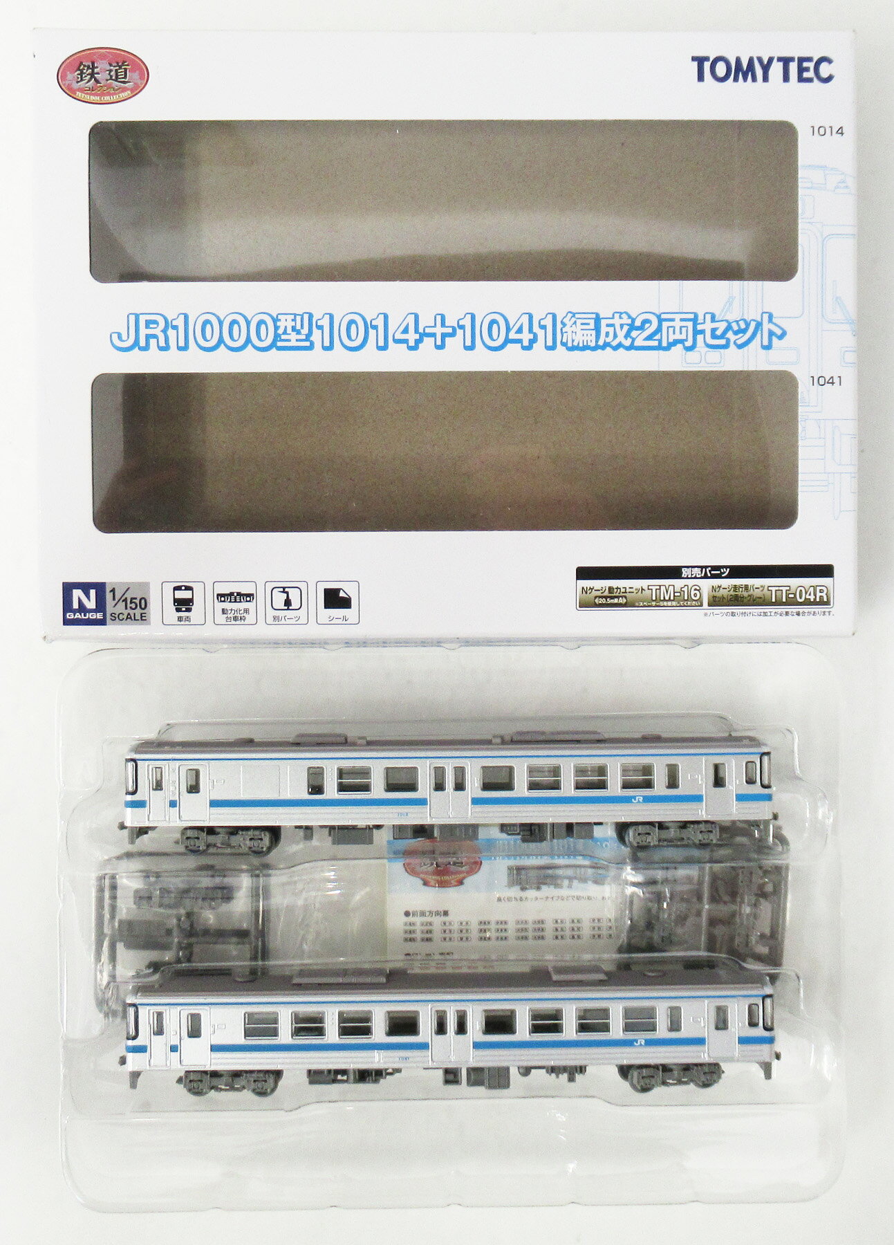 【中古】ジオコレ TOMYTEC(トミーテック) (1937-1938) 鉄道コレクション JR1000型 1014+1041編成2両セット 【A】 ※メーカー出荷時からの塗装ムラはご容赦願います