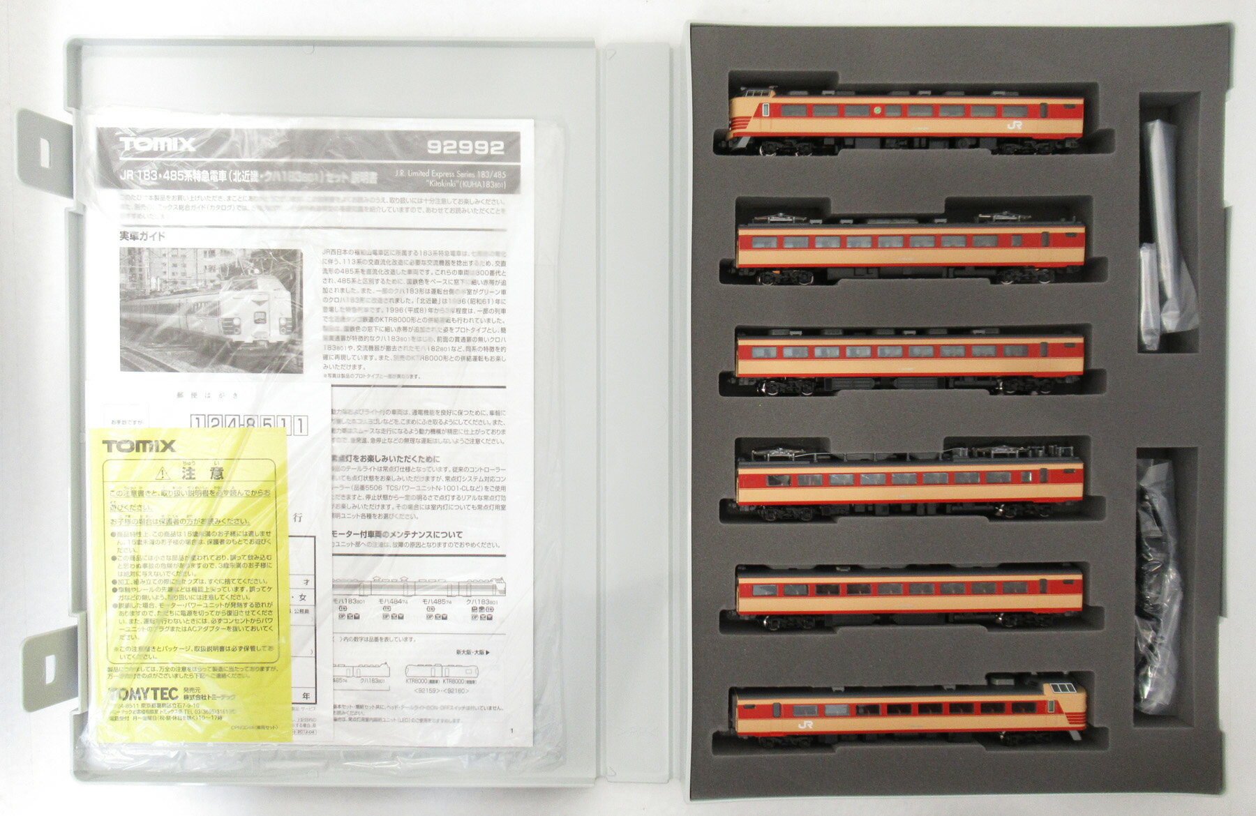 Amazon | TOMIX 92975 183系 特急電車 (福知山電車区・クハ