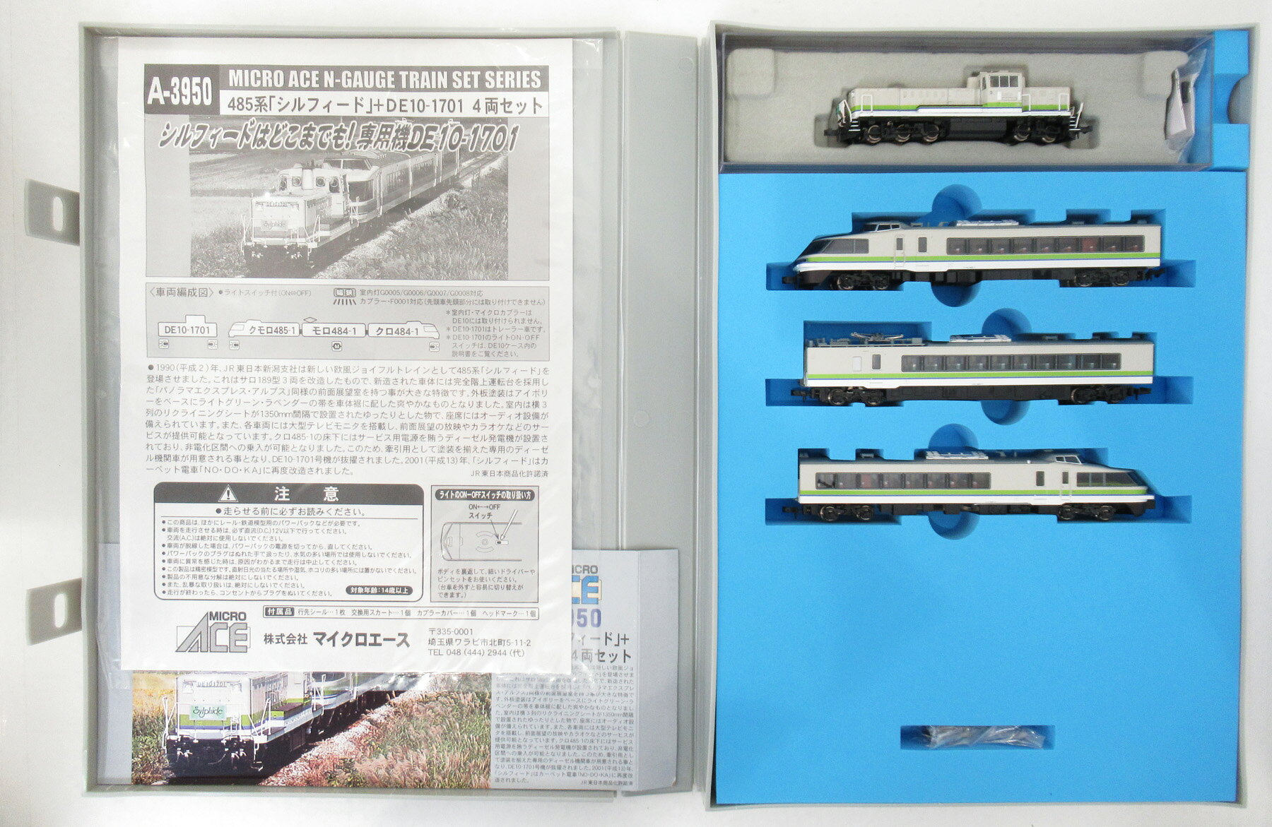 樂天商城 - 【中古】Nゲージ マイクロエース A3950 485系「シルフィード」+ DE10-1701 4両セット 2008年ロット 【A´】 ※背表紙ラベルシール傷み