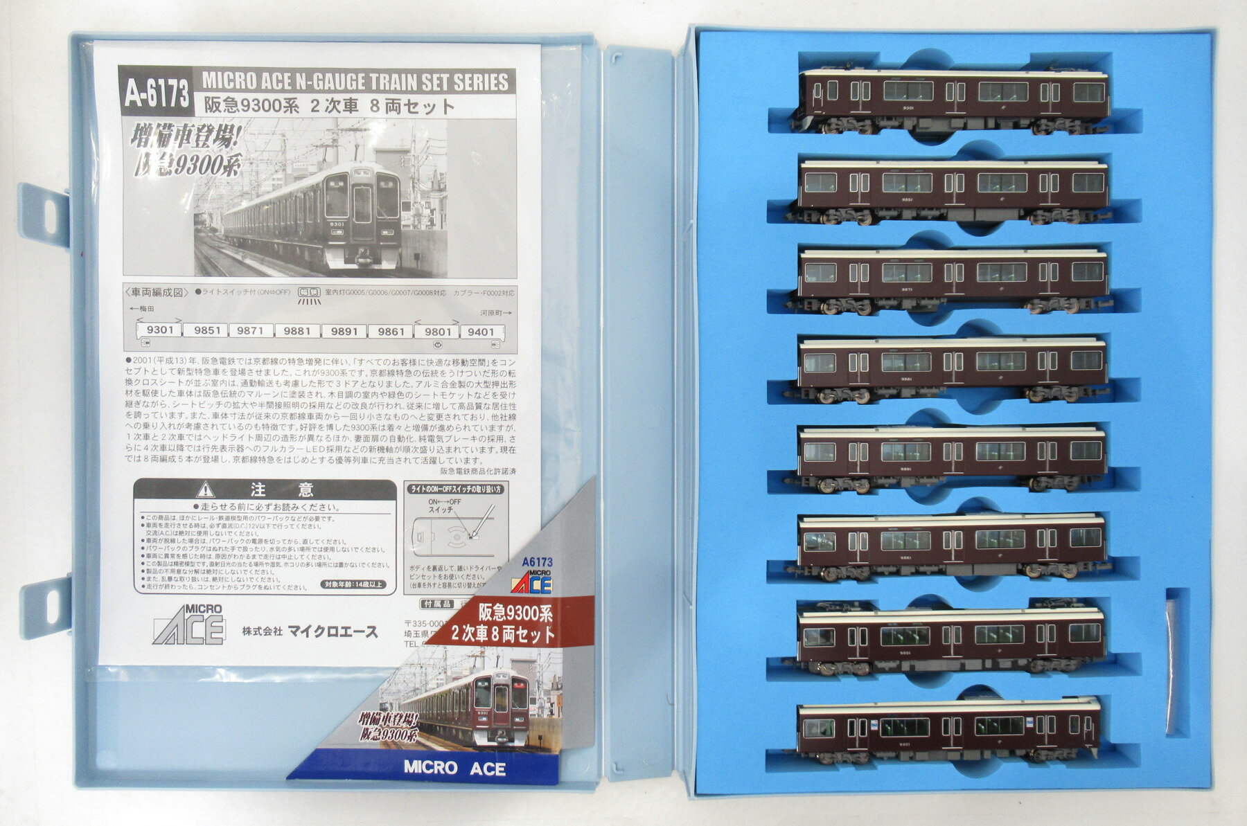 【中古】Nゲージ マイクロエース A6173 阪急9300系 2次車 8両セット 【A´】 スリーブ傷みのサムネイル