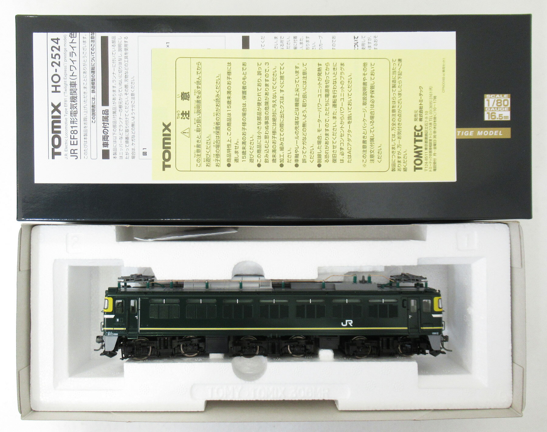 楽天市場】tomix ef81 ho(電気機関車|鉄道模型):ホビーの通販 楽天市場】tomix ef81 ho(電気機関車|鉄道模型):ホビーの通販