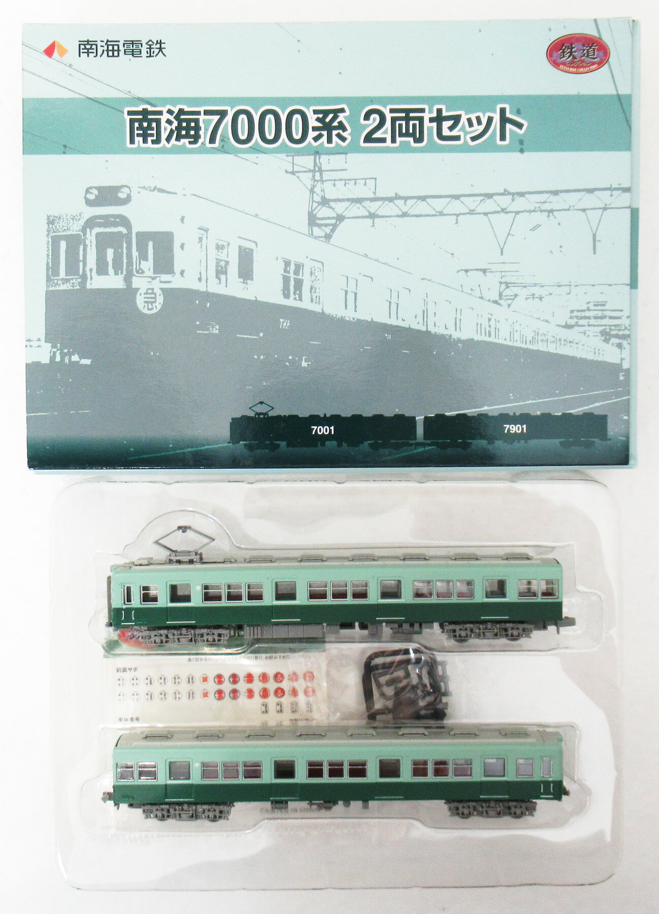 楽天市場】鉄道コレクション 南海7000系の通販