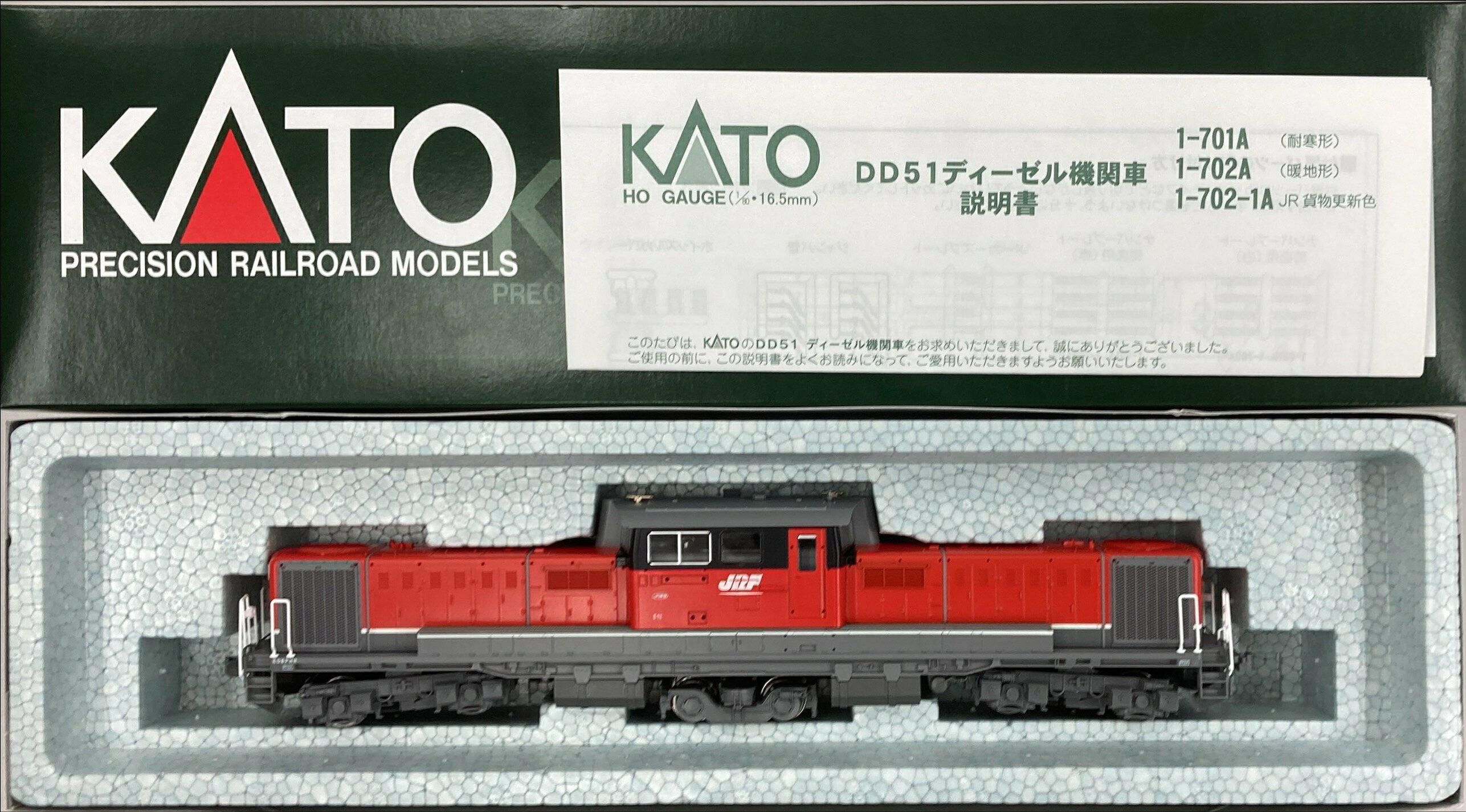【中古】HOゲージ KATO(カトー) 1-702-1A DD51 JR貨物更新色 【A´】 外箱傷み