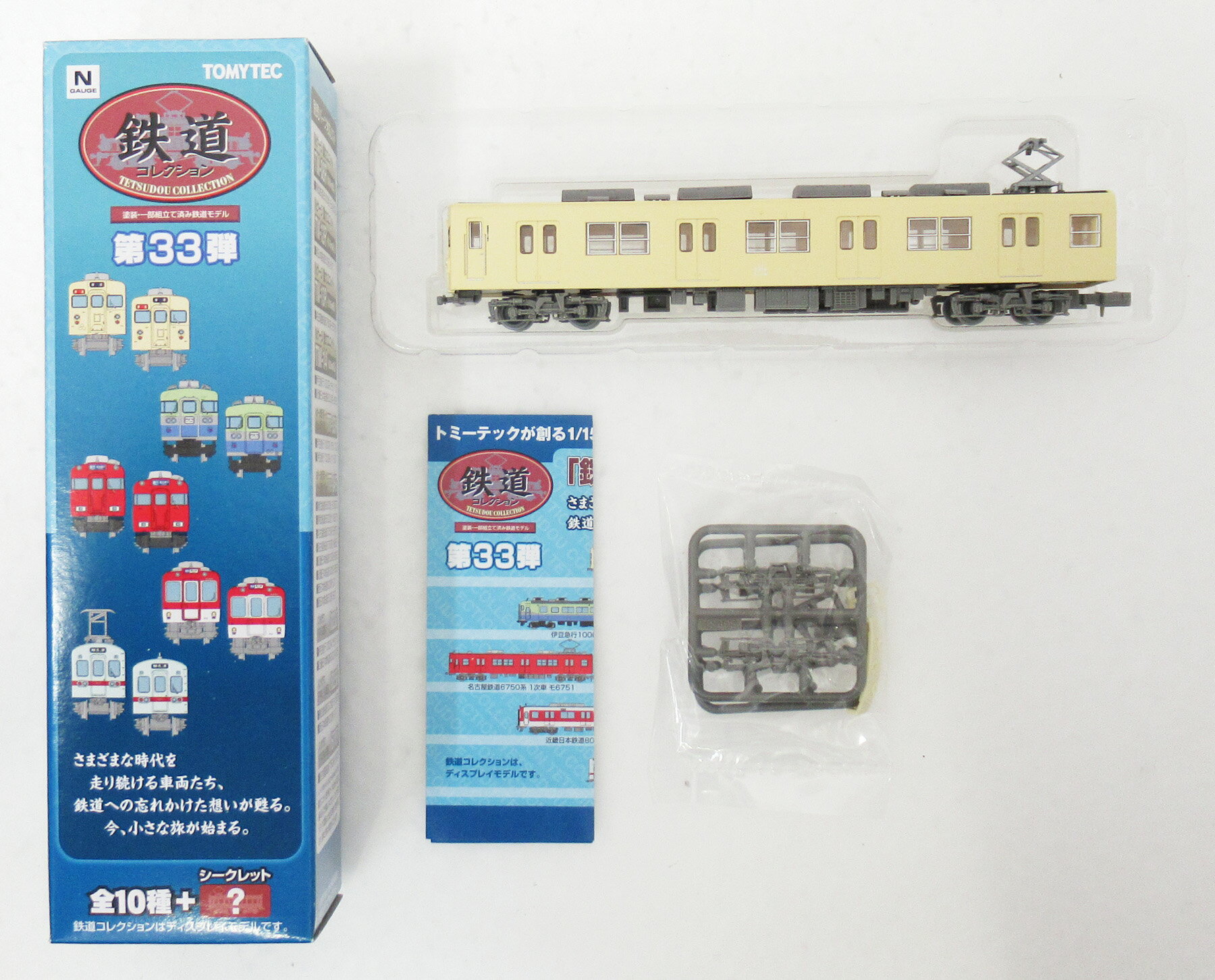 【中古】ジオコレ TOMYTEC(トミーテック) (2112) 鉄道コレクション 第33弾 東武鉄道8500型 モハ8576 セイジクリーム 【A´】 ※外箱に他社のセキュリティタグ貼付 ※微細な塗装ムラはご容赦下さい。
