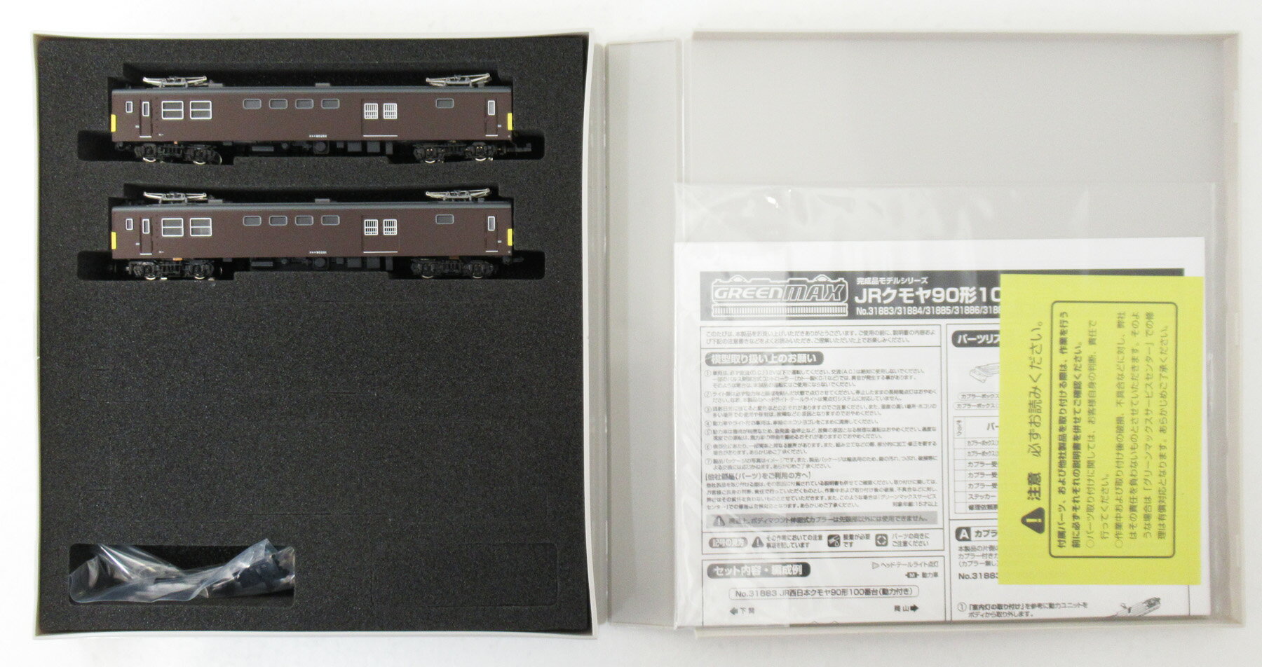 【中古】Nゲージ グリーンマックス 31885 国鉄クモヤ90形200番台 2両編成セット(動力付き) 【A´】 スリーブ傷み