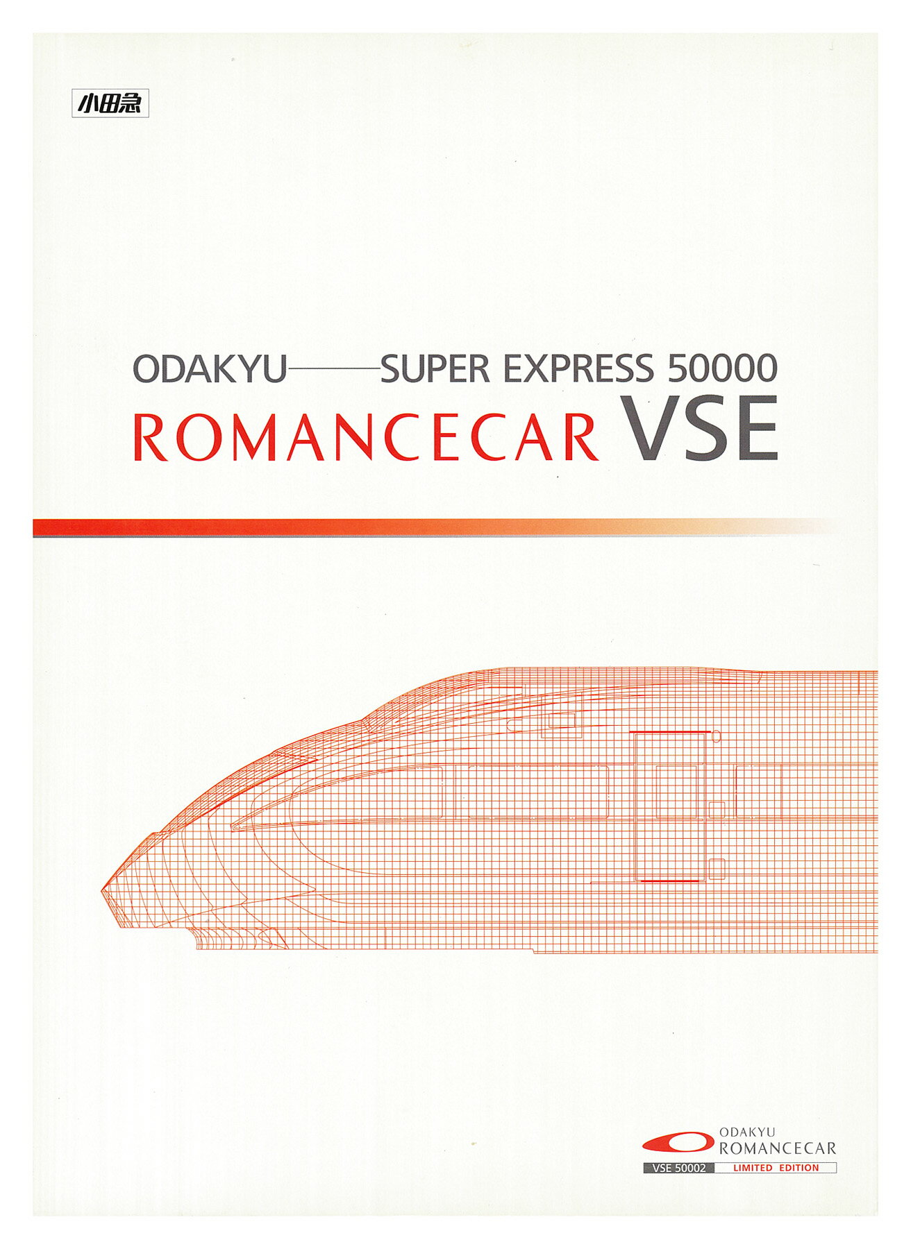 楽天市場】nゲージ 小田急ロマンスカー50000形 92754 vseの通販