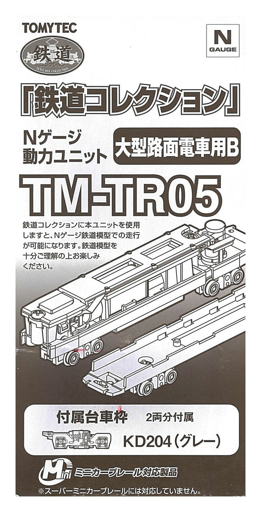 Other - 【中古】ジオコレ TOMYTEC(トミーテック) TM-TR05 鉄道コレクション Nゲージ動力ユニット 大型路面電車用B 【A´】 外箱傷み / 動作確認済