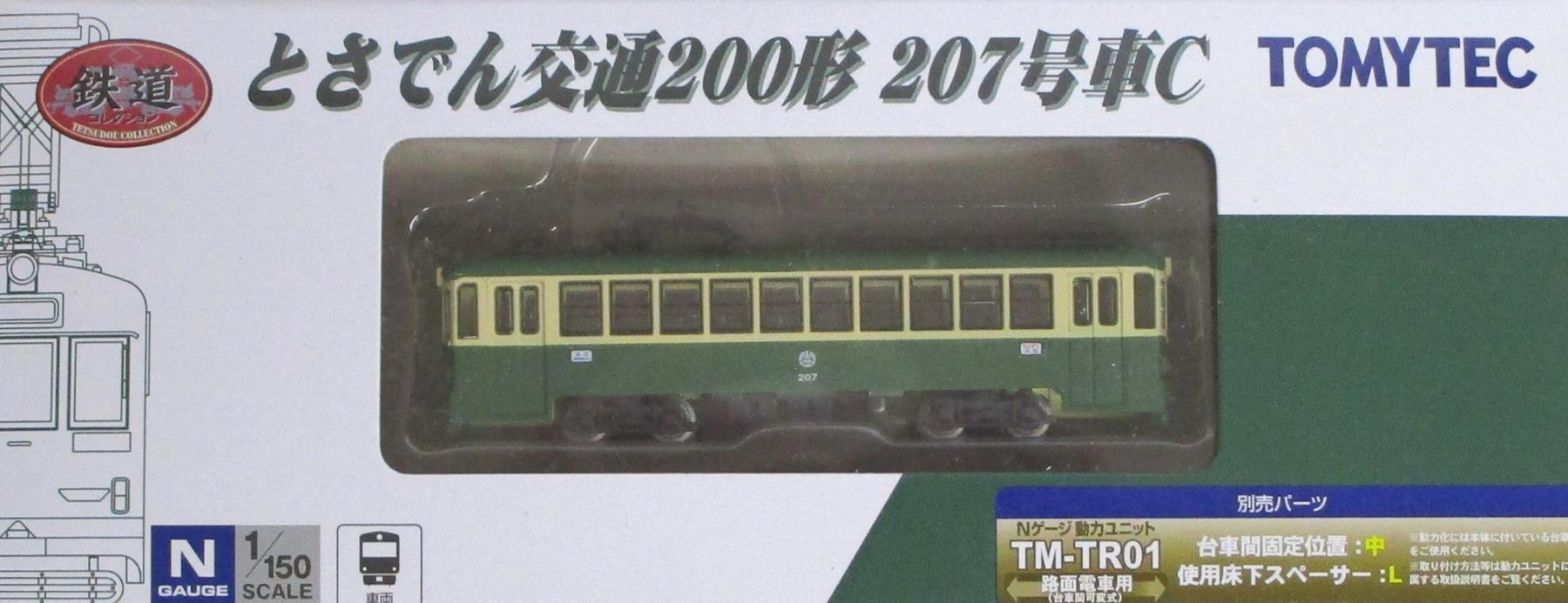 【中古】ジオコレ TOMYTEC(トミーテック) (TR124) 鉄道コレクション とさでん交通200形 207号車C 【A´】 ※外箱若干傷み/メーカー出荷時の塗装ムラ等はご容赦下さい。