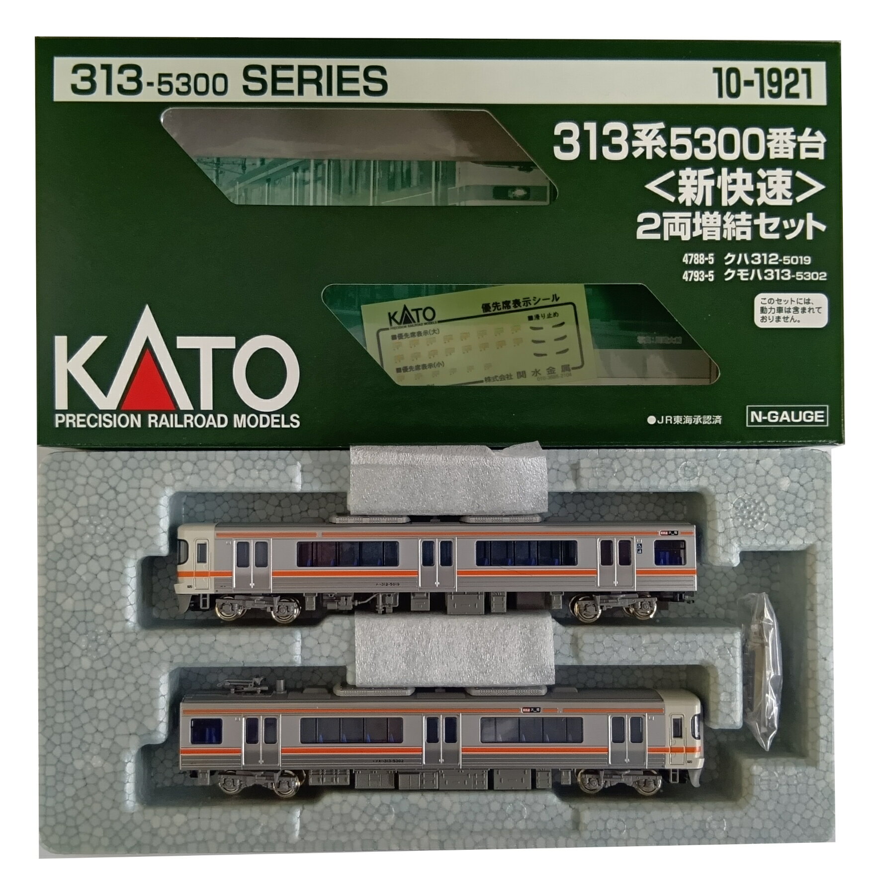 【中古】Nゲージ KATO(カトー) 10-1921 313系5300番台(新快速) 2両増結セット 【A´】 外箱傷み