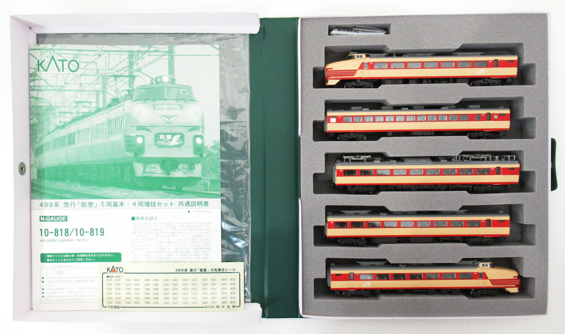 楽天市場】kato 急行 能登の通販