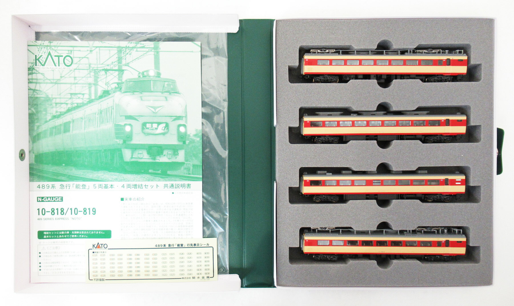 樂天商城 - 【中古】Nゲージ KATO(カトー) 10-819 489系 夜行急行「能登」4両増結セット 2010年ロット 【A´】 スリーブ若干傷み　車輪メッキ剥げ