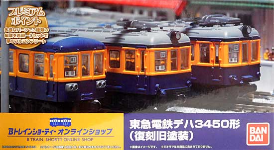 楽天市場】東急 デハ150形の通販