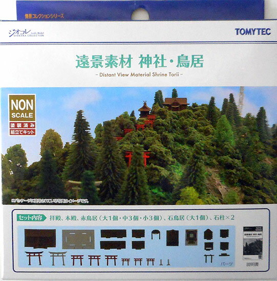 ［鉄道模型］カトー 24-825 ユニトラック 延長コードDC用(90cm)