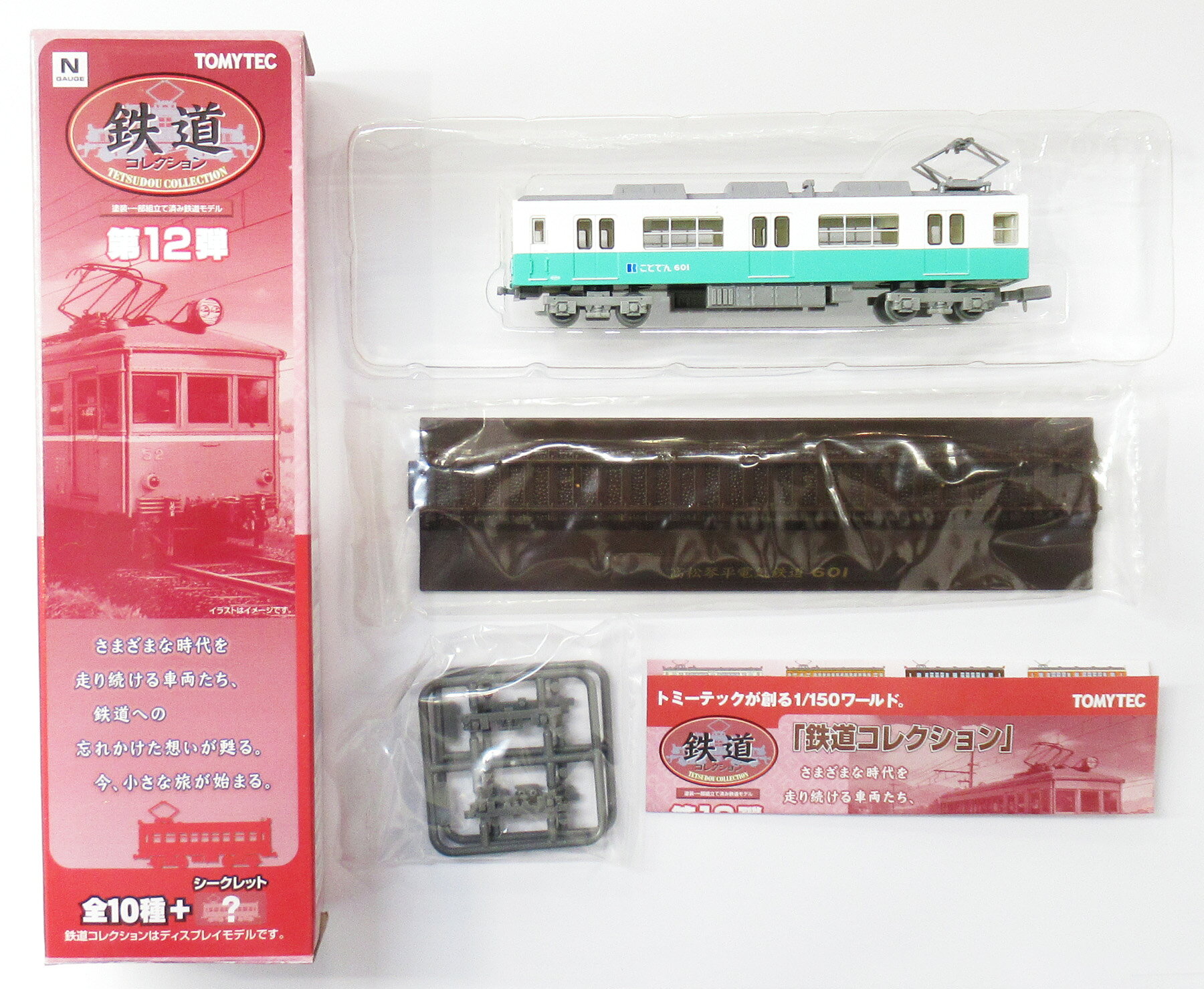 楽天市場】鉄道コレクション12弾の通販