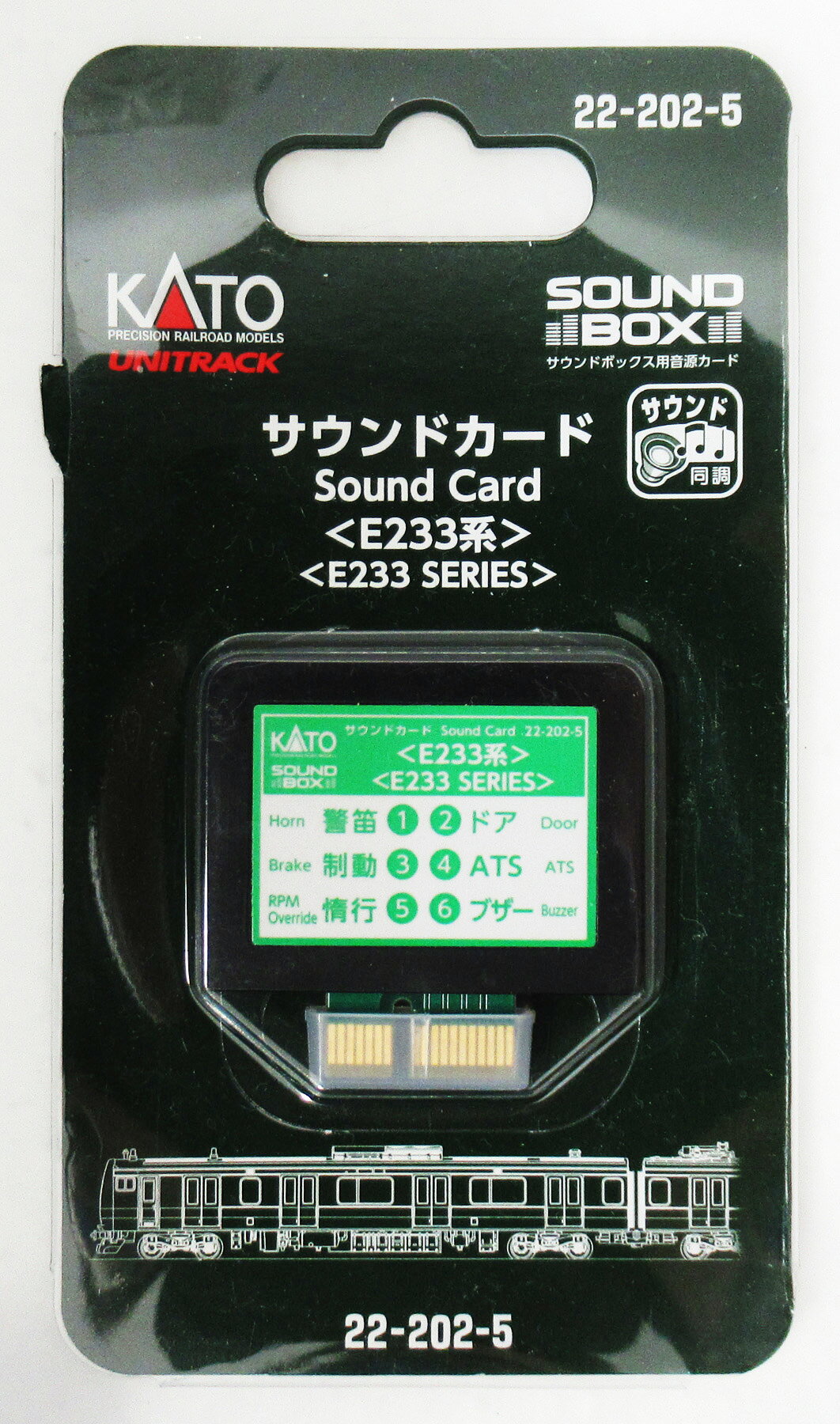 【中古】Nゲージ KATO(カトー) 22-202-5 サウンドカード ＜E233系＞ 【A´】 動作未確認
