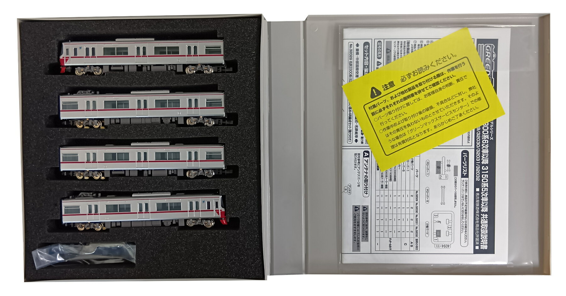 【中古】Nゲージ グリーンマックス 32030 名鉄3300系(6次車以降・車番選択式) 増結4両編成セット(動力無し) 【A】