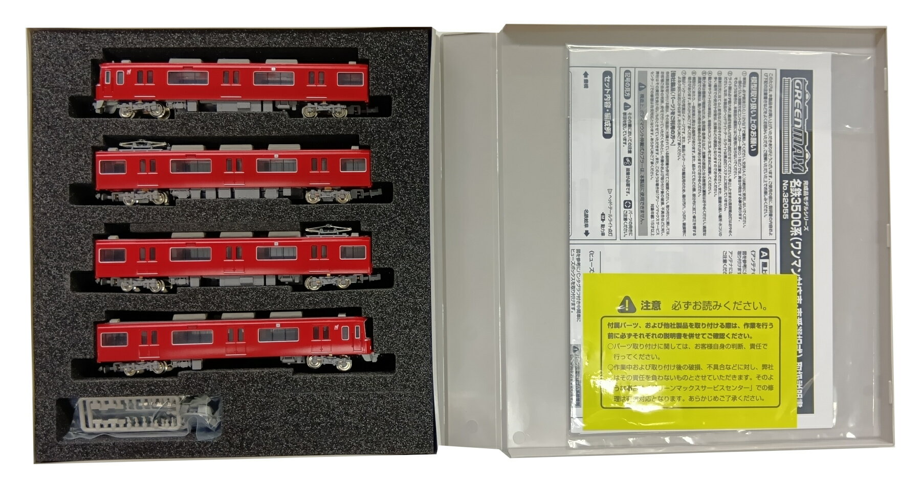 【中古】Nゲージ グリーンマックス 32055 名鉄3500系3次車(ワンマン対応車・車番選択式) 4両編成セット(動力付き) 【A】