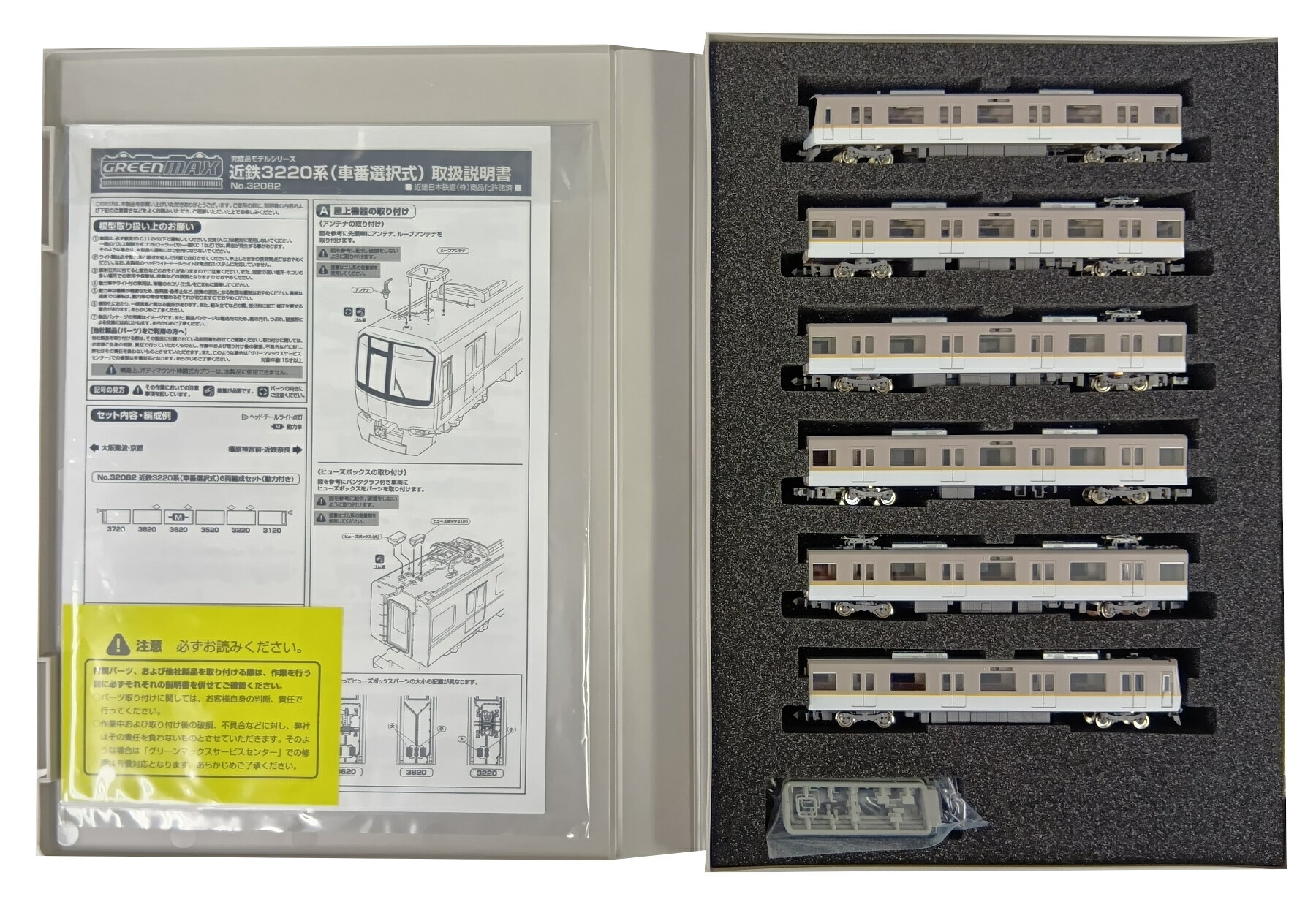 【中古】Nゲージ グリーンマックス 32082 近鉄3220系(車番選択式) 6両編成セット(動力付き) 【A】