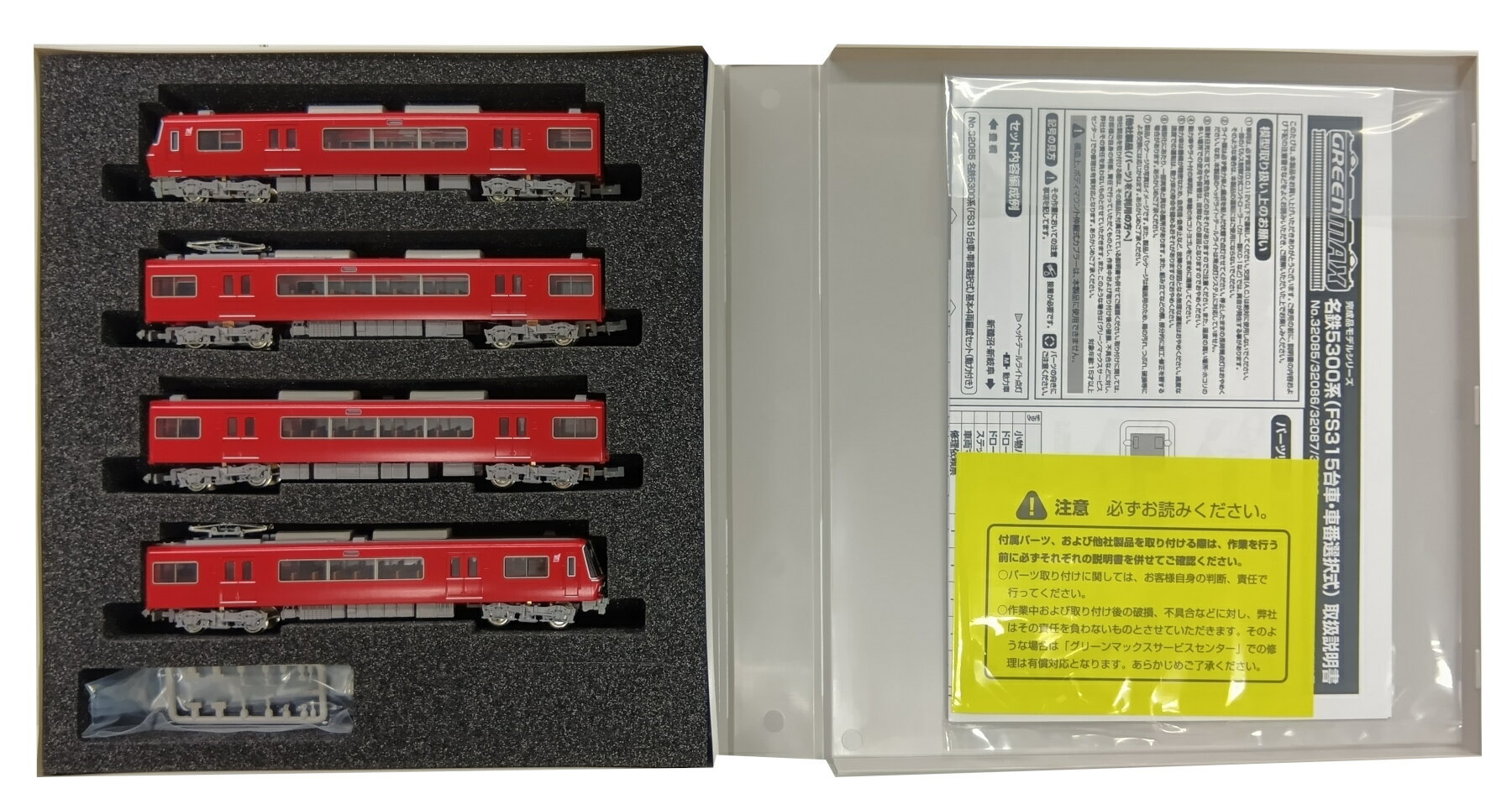 【中古】Nゲージ グリーンマックス 32085 名鉄5300系(FS315台車・車番選択式)基本4両編成セット(動力付き) 【A´】 スリーブ若干傷み