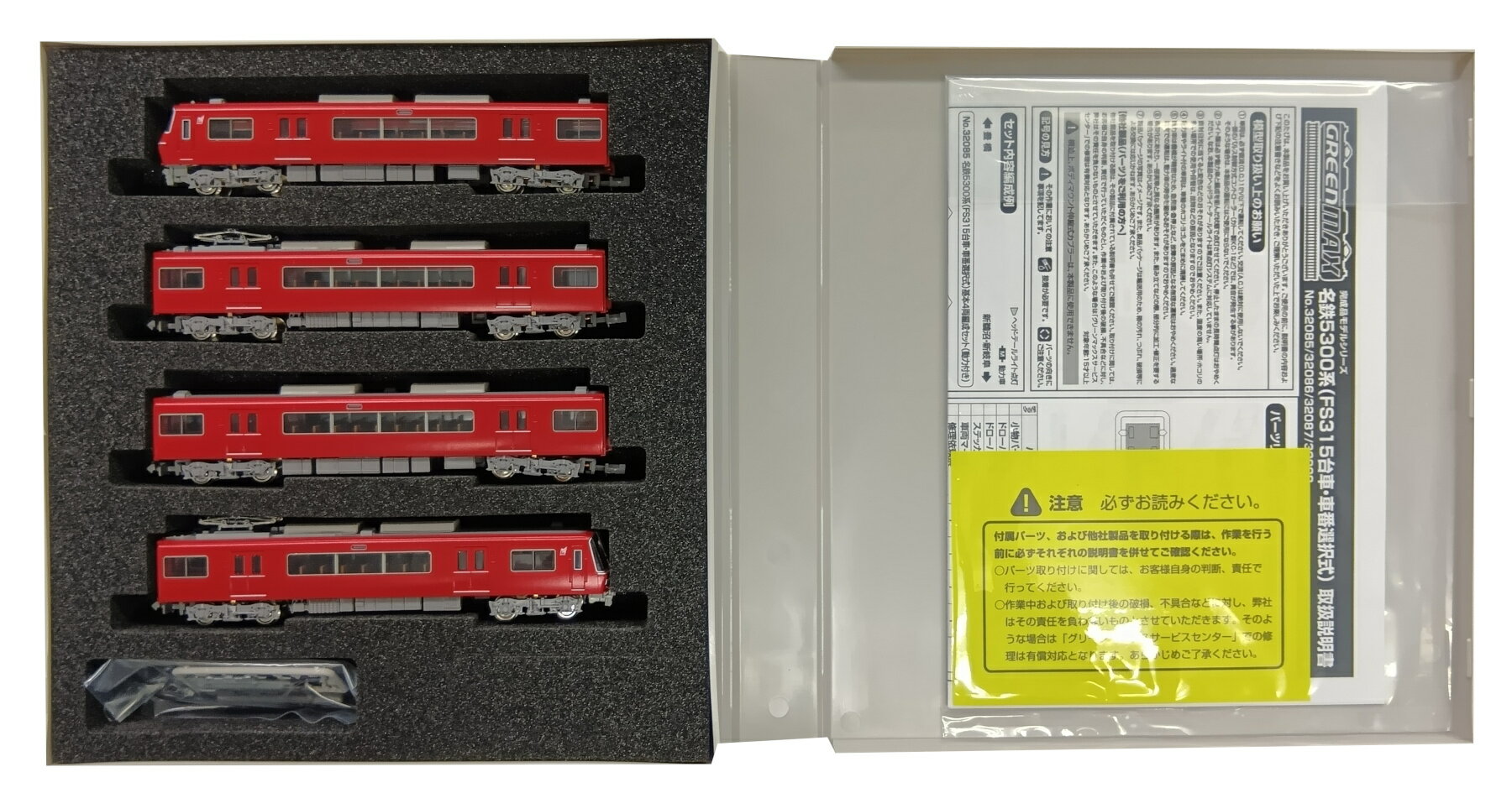 【中古】Nゲージ グリーンマックス 32086 名鉄5300系(FS315台車・車番選択式)増結4両編成セット(動力無し) 【A】