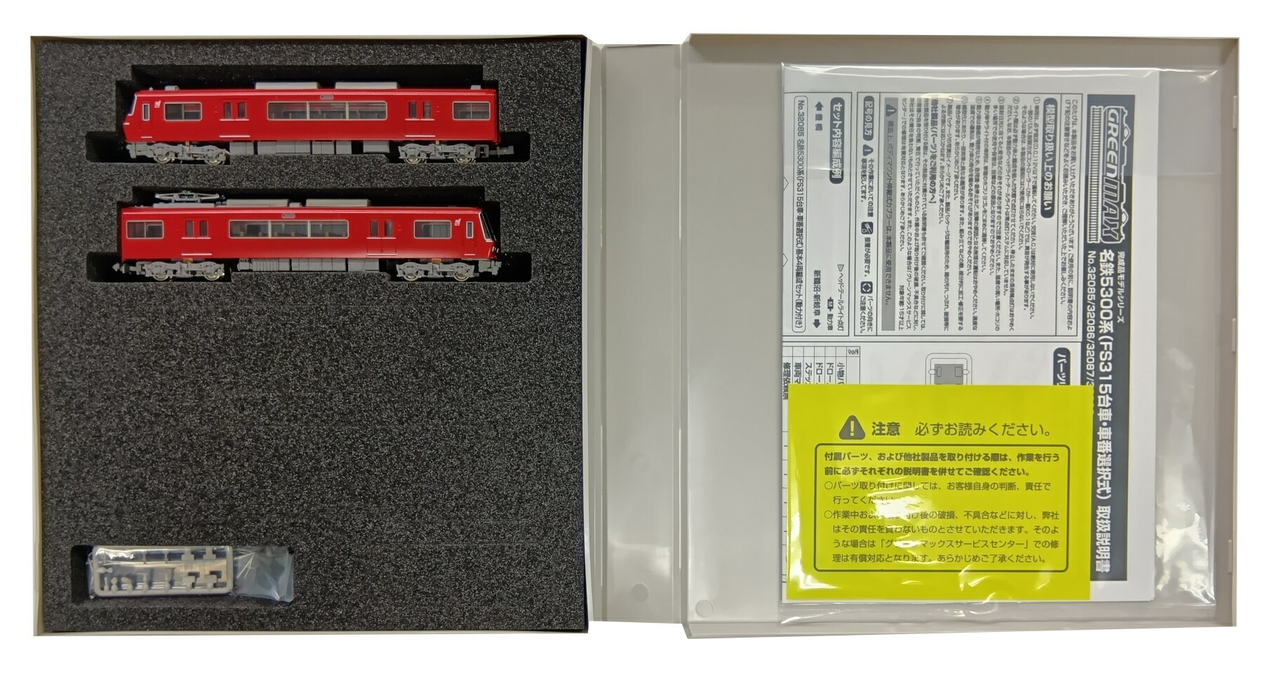 【中古】Nゲージ グリーンマックス 32087 名鉄5300系(FS315台車・車番選択式)基本2両編成セット(動力付き) 【A】