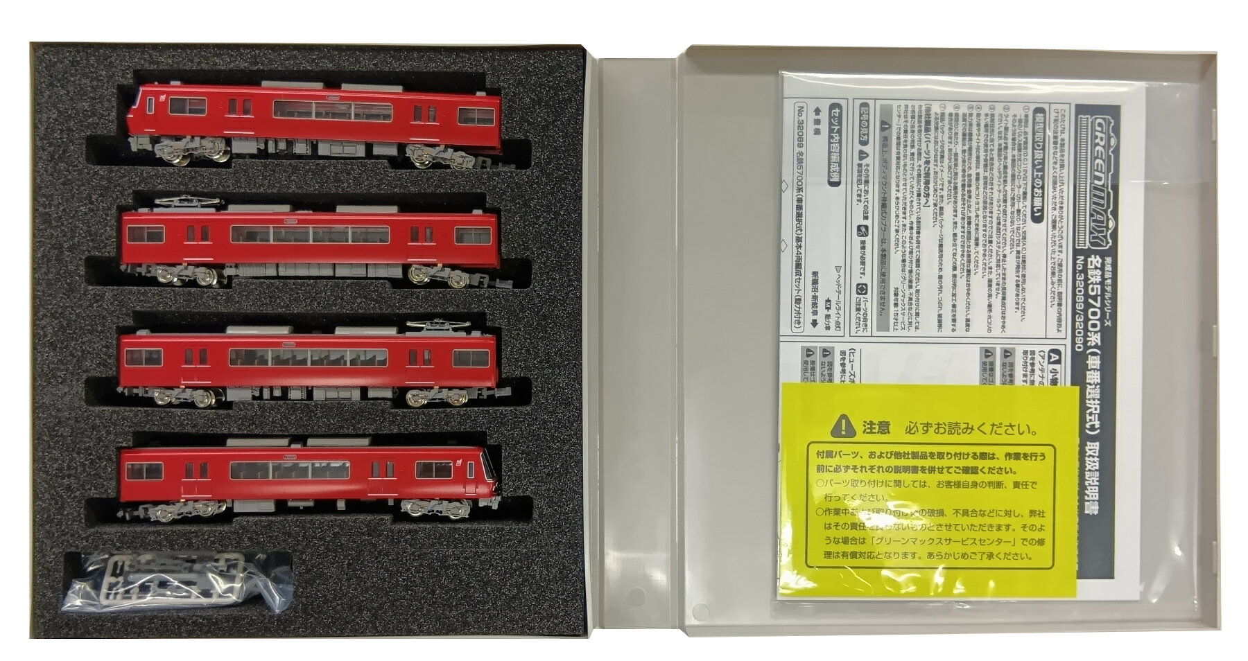 【中古】Nゲージ グリーンマックス 32090 名鉄5700系(車番選択式)増結4両編成セット(動力無し) 【A】