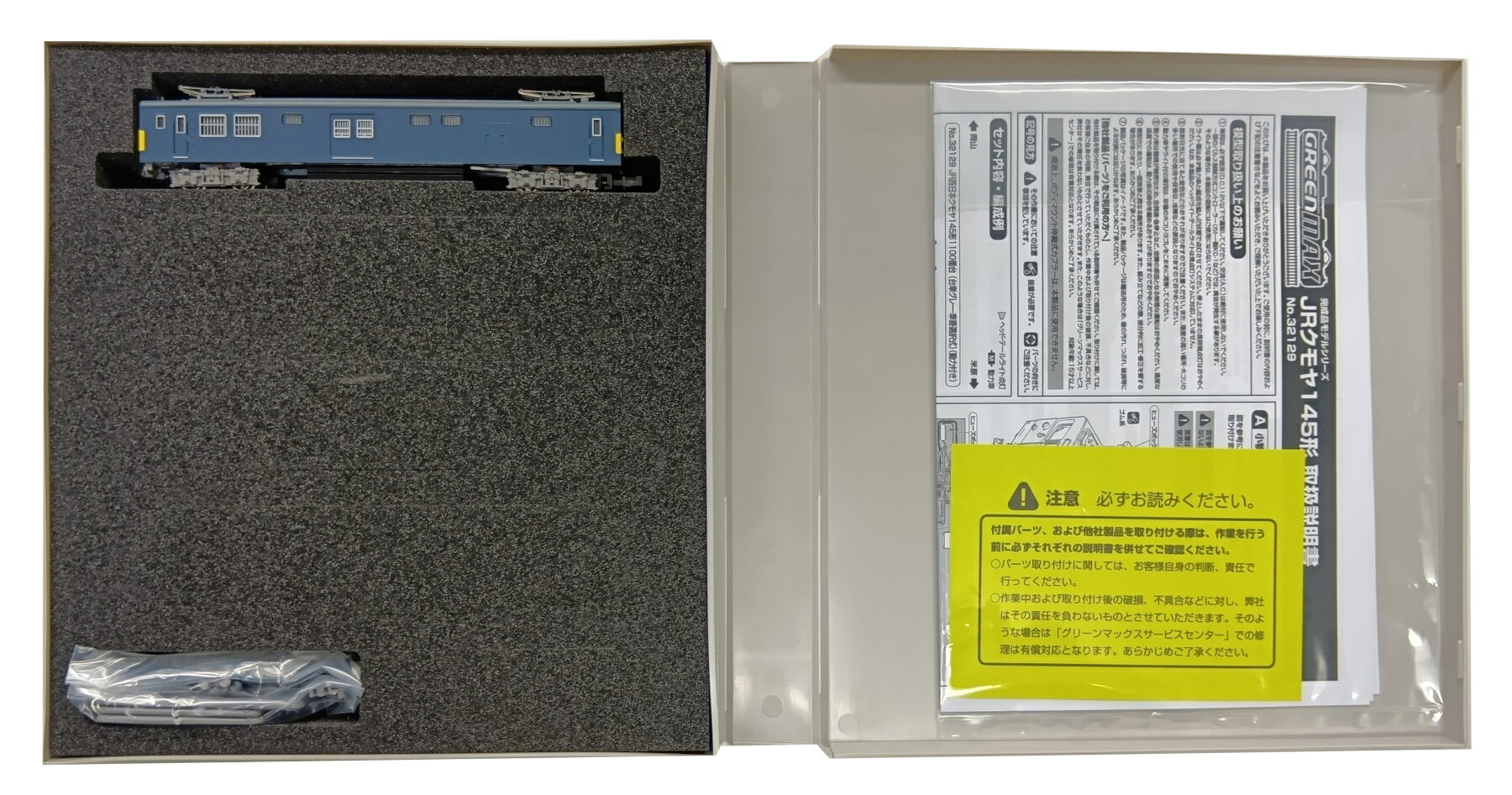 【中古】Nゲージ グリーンマックス 32129 JR西日本クモヤ145形1100番台(台車グレー・車番選択式)(動力付き) 【A】