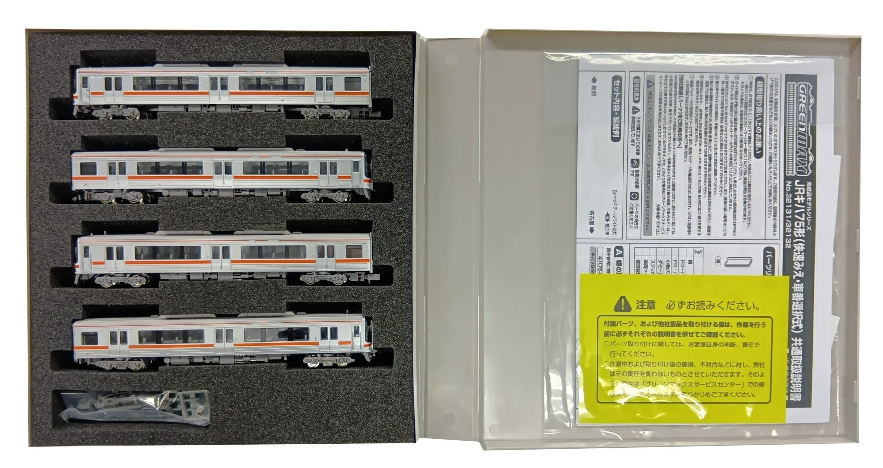 【中古】Nゲージ グリーンマックス 32132 JRキハ75形(2次車・快速みえ・車番選択式)4両編成セット(動力付き) 【A】