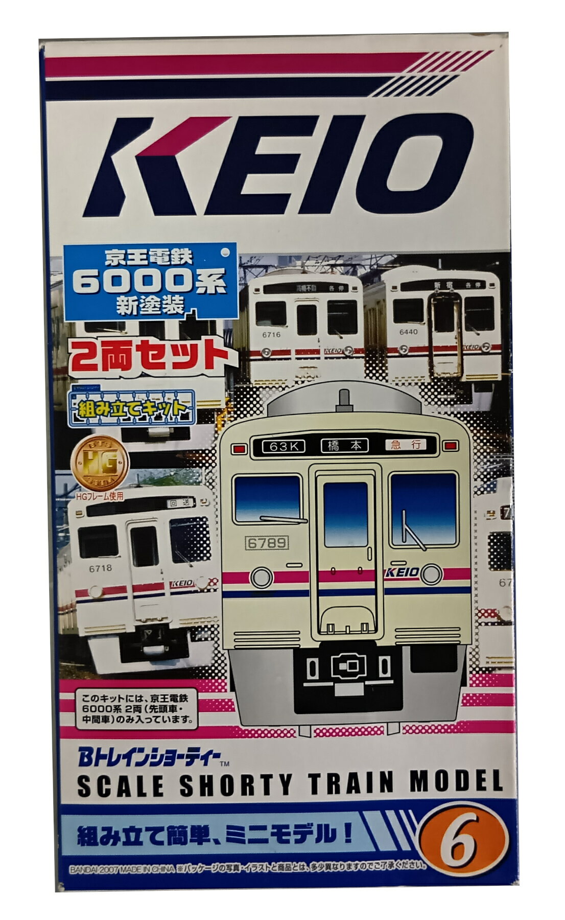 【中古】Bトレインショーティー バンダイ 京王電鉄6000系（新塗装） 2両セット 【A】