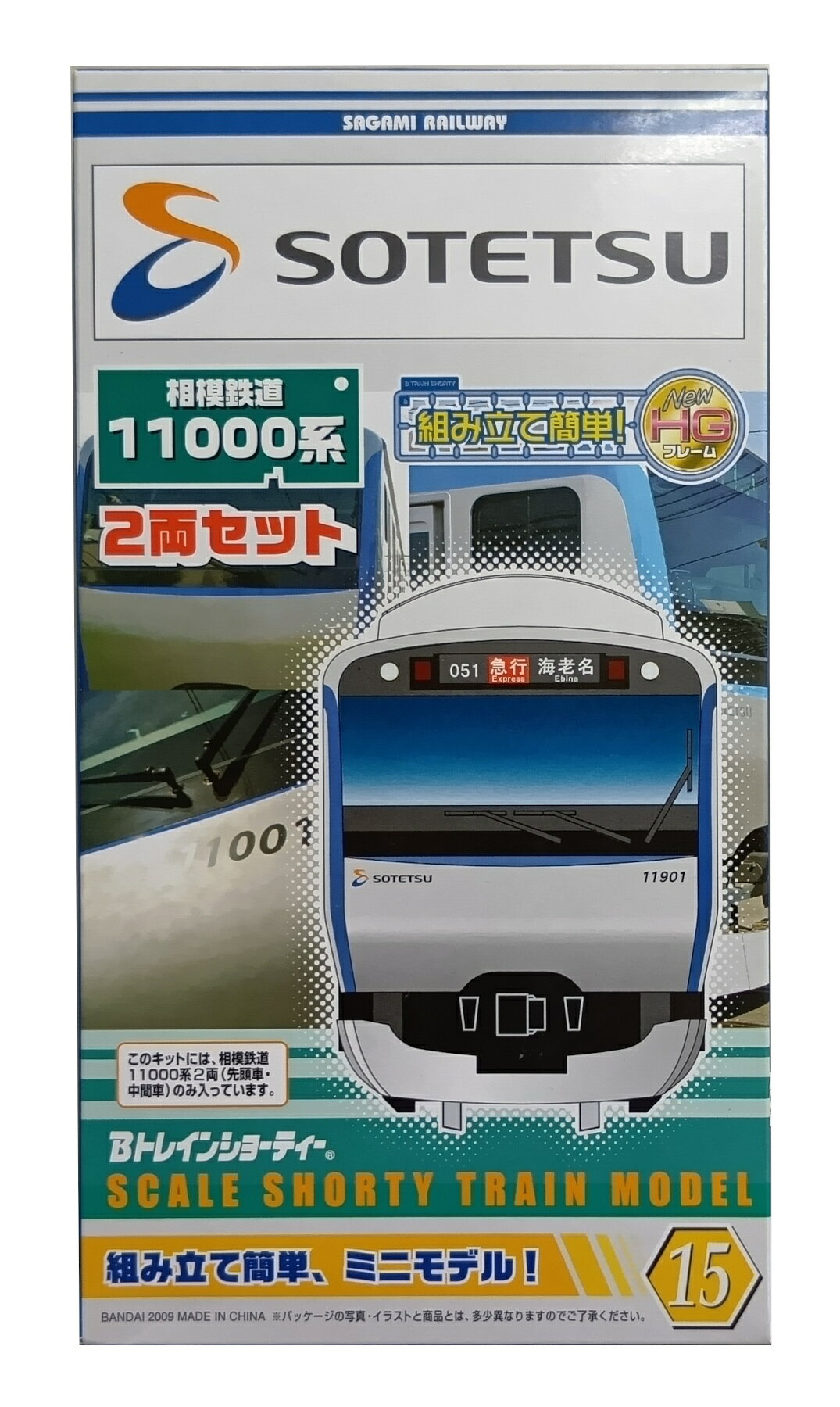 楽天市場】bトレインショーティー 相模鉄道の通販