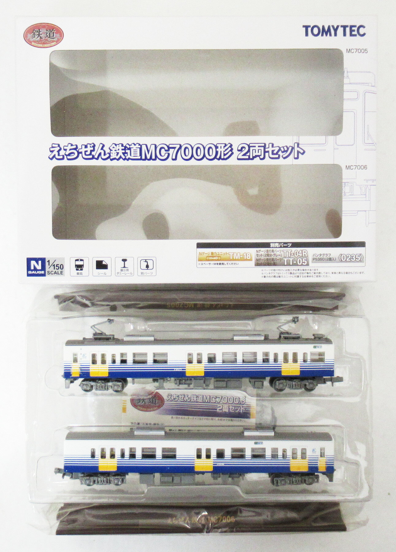 【鉄道部品】えちぜん鉄道 スタフ 6枚セット 実際に使用❗️】えちぜん鉄道 スタフ - メルカリ