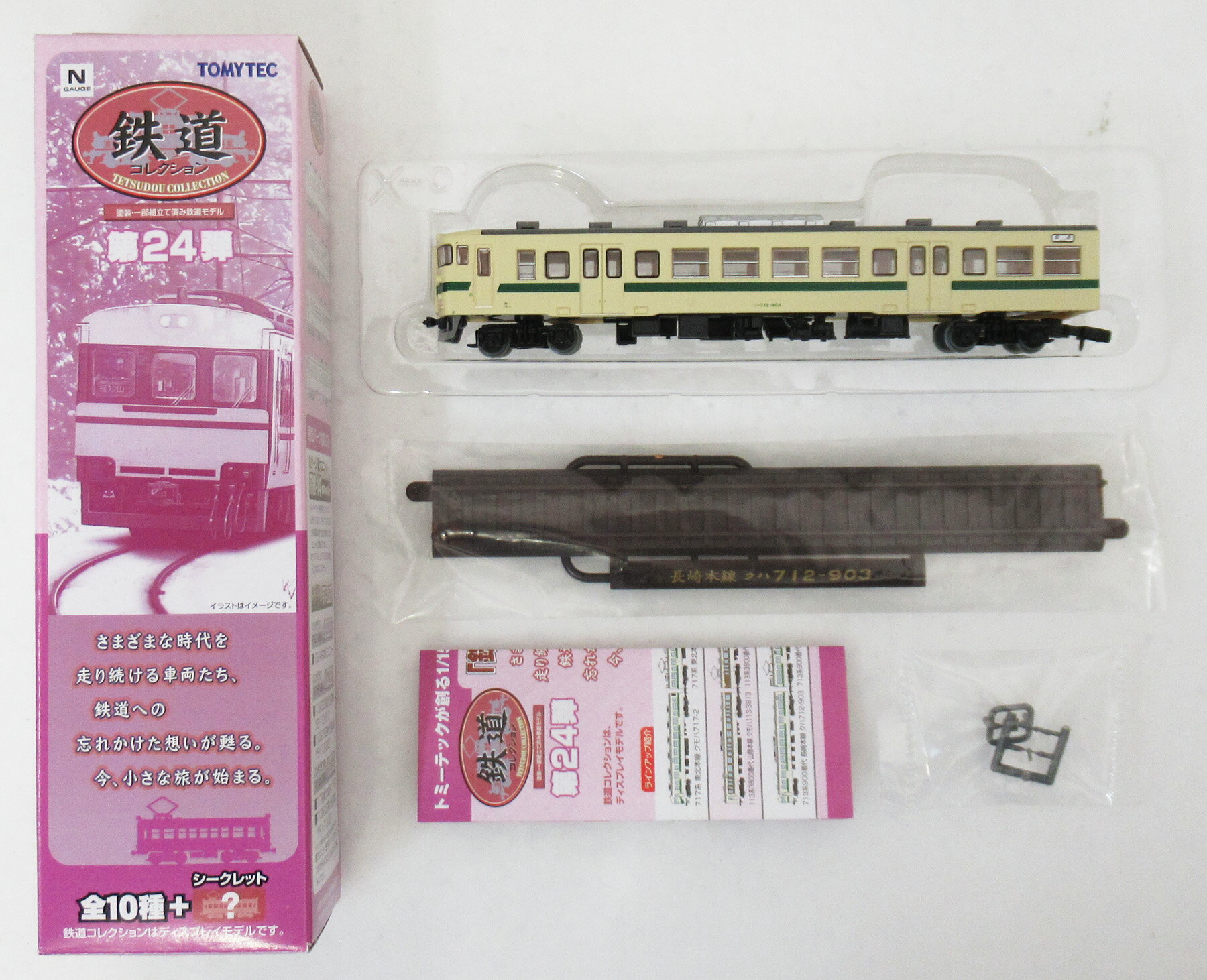楽天市場】24系鉄道模型の通販