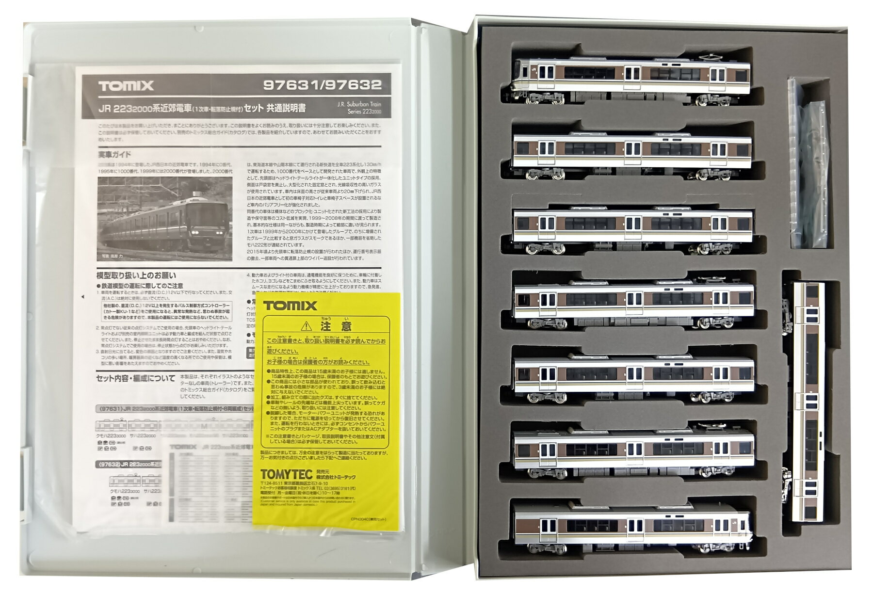 【中古】Nゲージ TOMIX(トミックス) 97631 JR 223-2000系近郊電車(1次車・転落防止幌付・8両編成) 8両セット 【A´】 スリーブ多少傷み