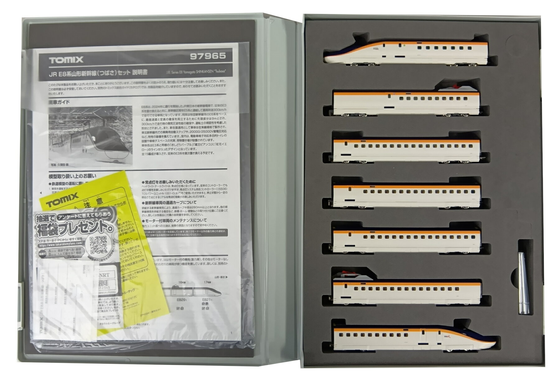 【中古】Nゲージ TOMIX(トミックス) 97965 JR E8系山形新幹線(つばさ) 7両セット 【A】