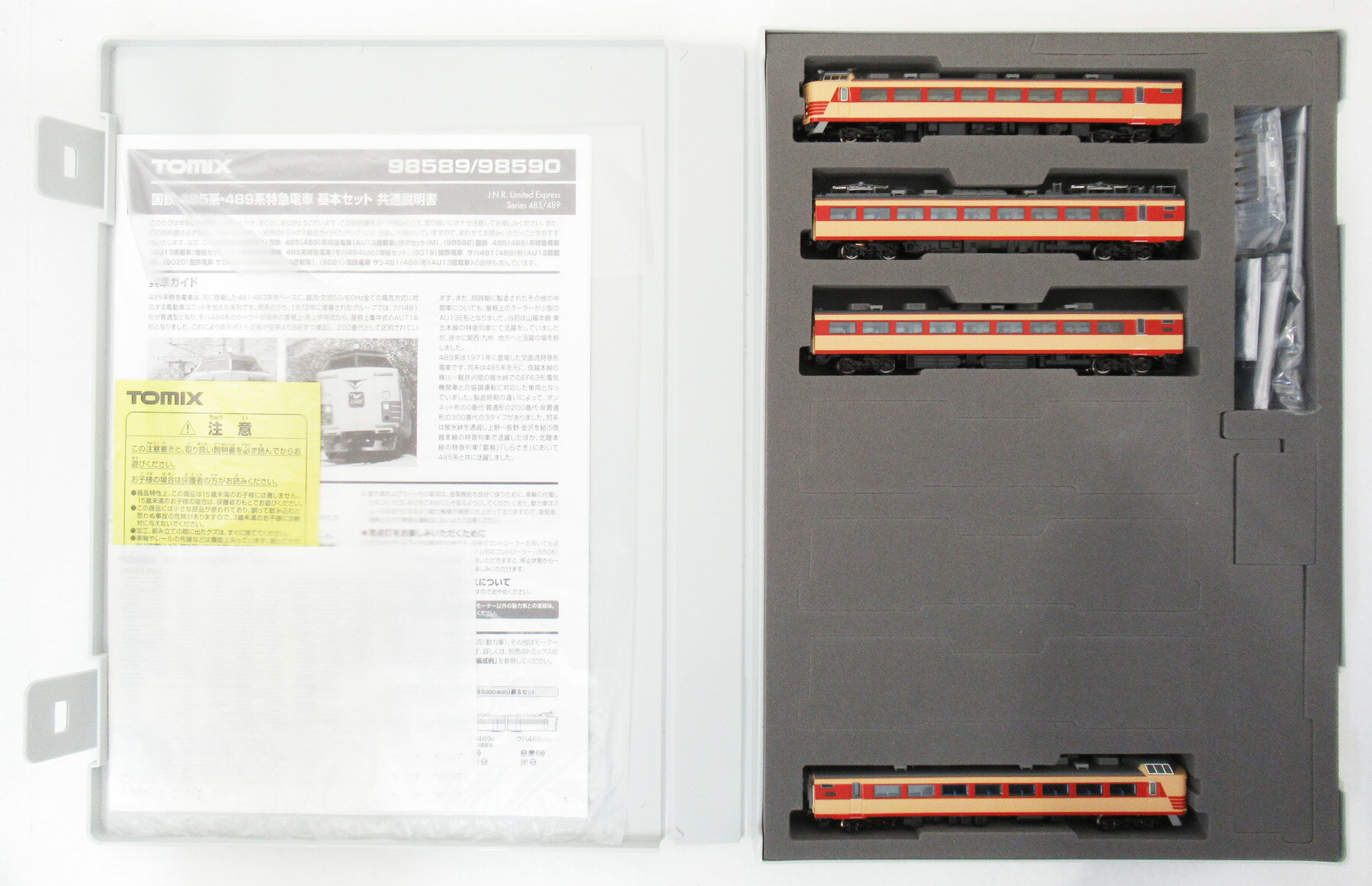 【中古】Nゲージ TOMIX(トミックス) 98590 国鉄 489系