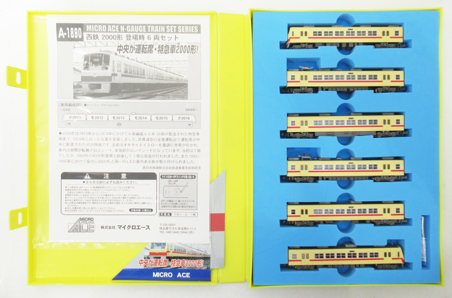【中古】Nゲージ マイクロエース A1890 西鉄 2000形 登場時 6両セット 1次ロット 【C】 外スリーブ傷み..