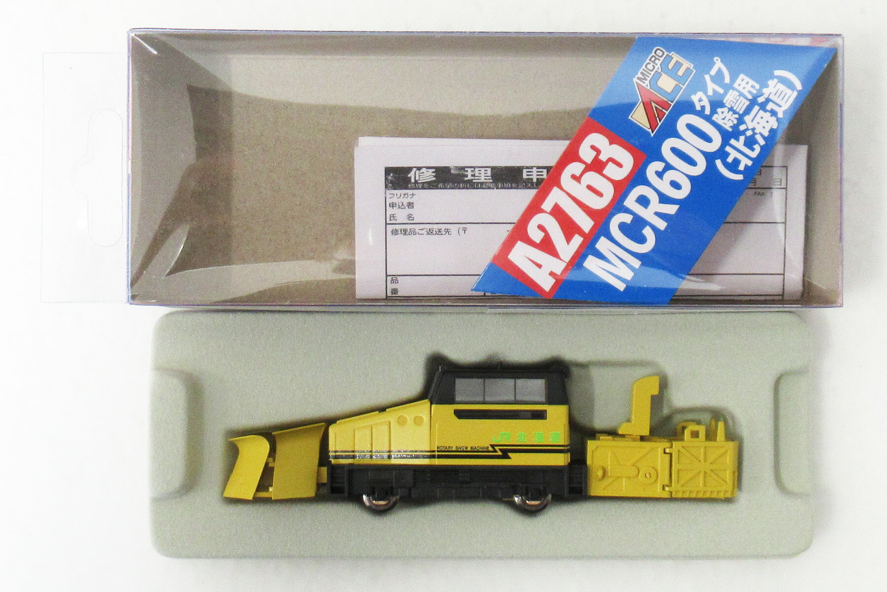 【中古】Nゲージ マイクロエース A2763 MCR600タイプ 除雪用(北海道) 【A´】 透明ブリスター・インサー..