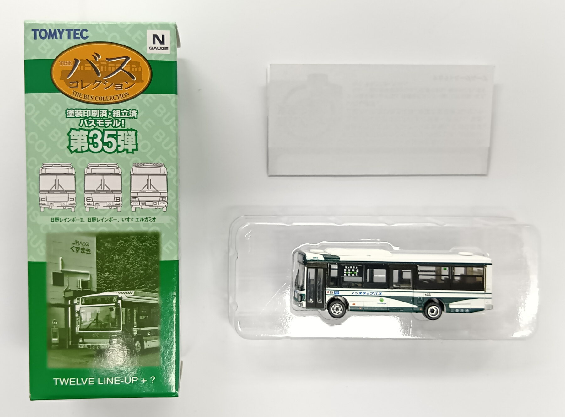 【中古】ジオコレ TOMYTEC(トミーテック) (519) ザ・バスコレクション第35弾 三重交通 J-BUS エルガミオ ノンステップ(新型) 【A´】 ※...