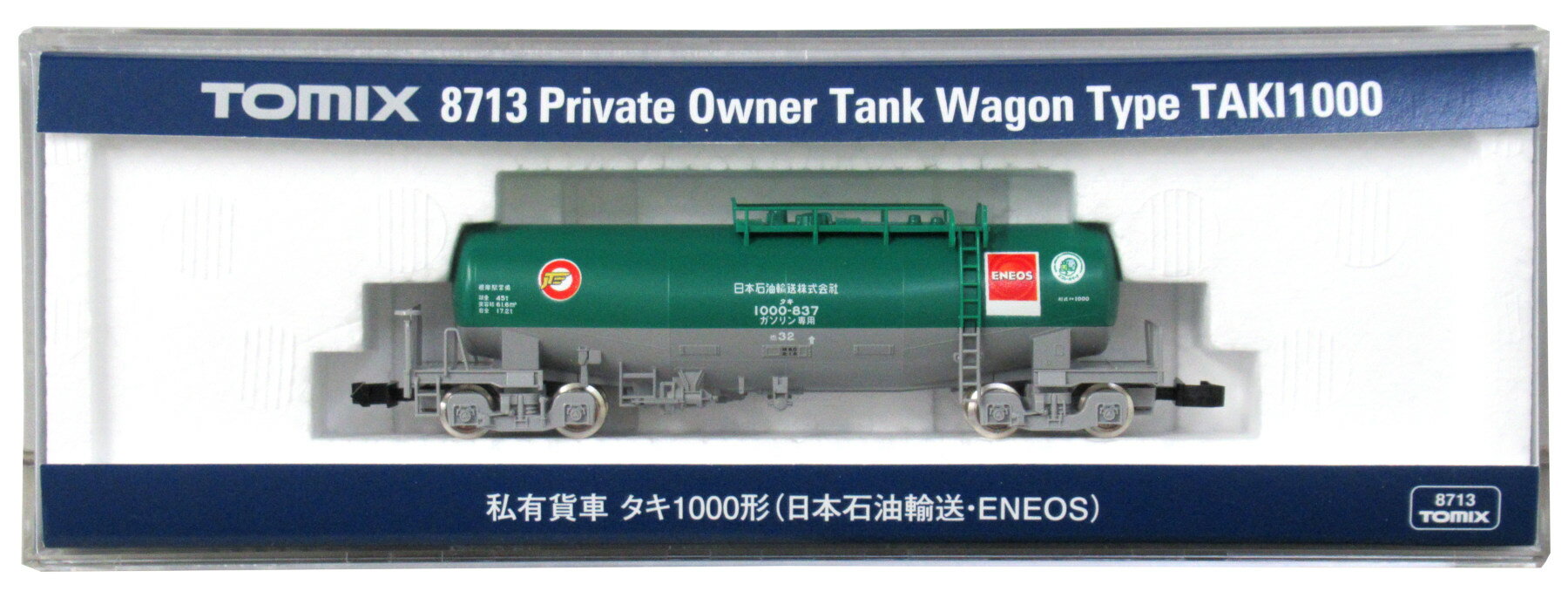 【中古】Nゲージ TOMIX(トミックス) 8713 私有貨車 タキ1000形 (日本石油輸送ENEOS) 2024年ロット 【A】