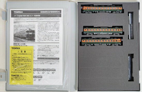 【中古】Nゲージ TOMIX(トミックス) 98854 JR 165系急行電車(東海)増結 3両セット 【A´】 スリーブ傷み
