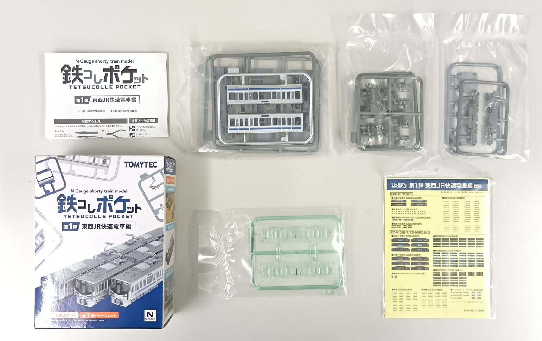 【中古】ジオコレ TOMYTEC(トミーテック) 鉄コレポケット第1弾 東西JR快速電車編 7 225系5100番代(関空・紀州路快速) 中間車 【A】 メーカー出荷時からの塗装ムラ等はご容赦ください