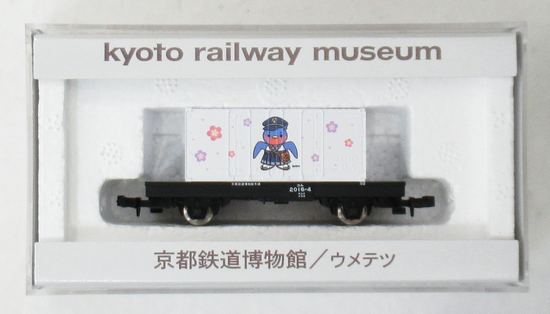 楽天市場】京都 鉄道 博物館(規格(鉄道模型)Nゲージ)の通販 楽天市場】京都 鉄道 博物館(規格(鉄道模型)Nゲージ)の通販