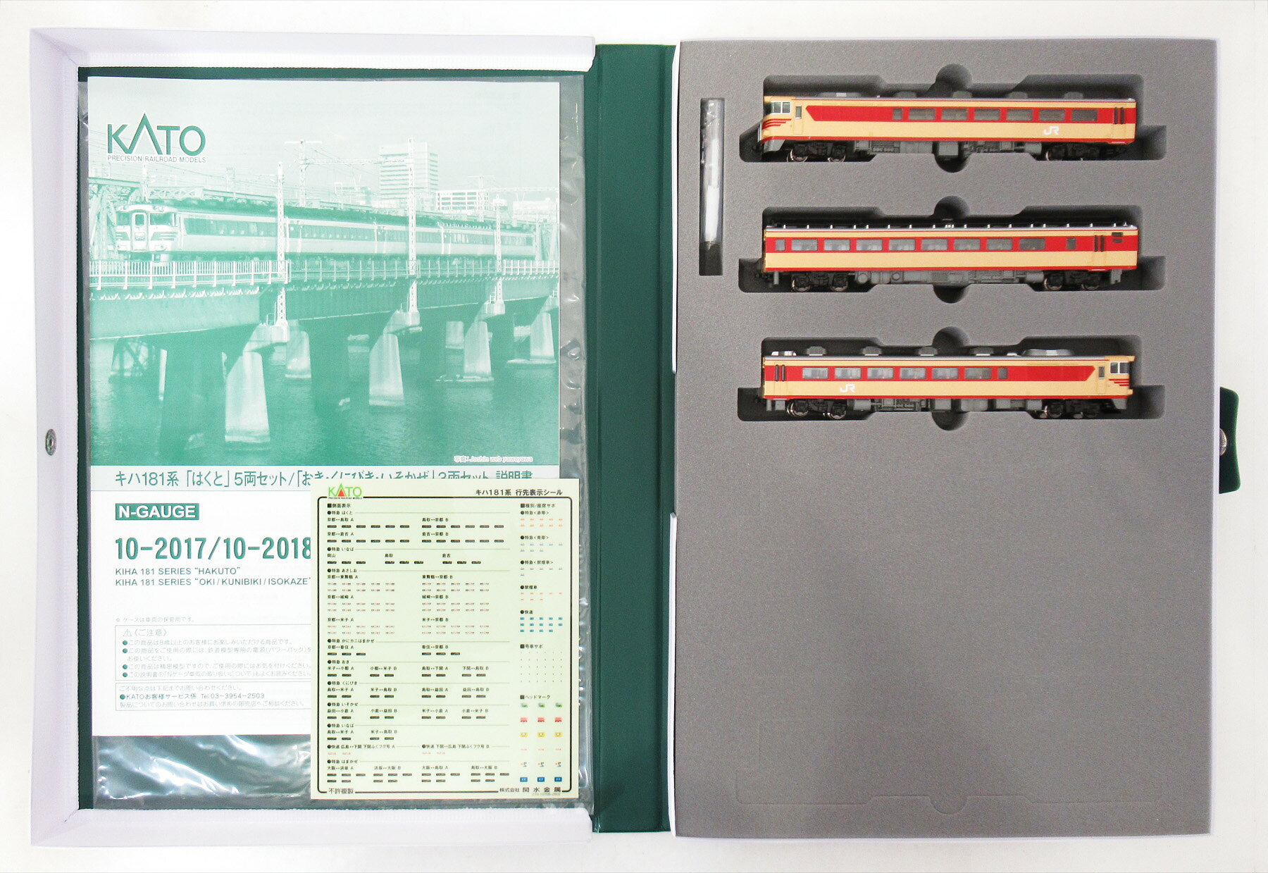 楽天市場】キハ181系 katoの通販