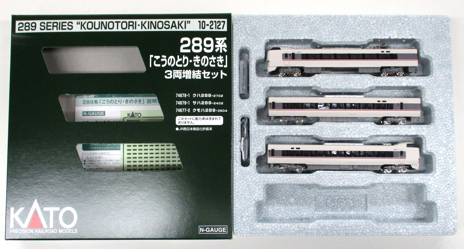 楽天市場】289系 nゲージの通販
