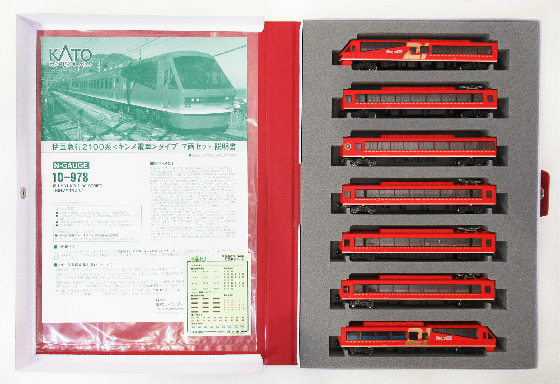 【中古】Nゲージ KATO(カトー) 10-978 伊豆急行2100系(キンメ電車)タイプ 7両セット 【A】