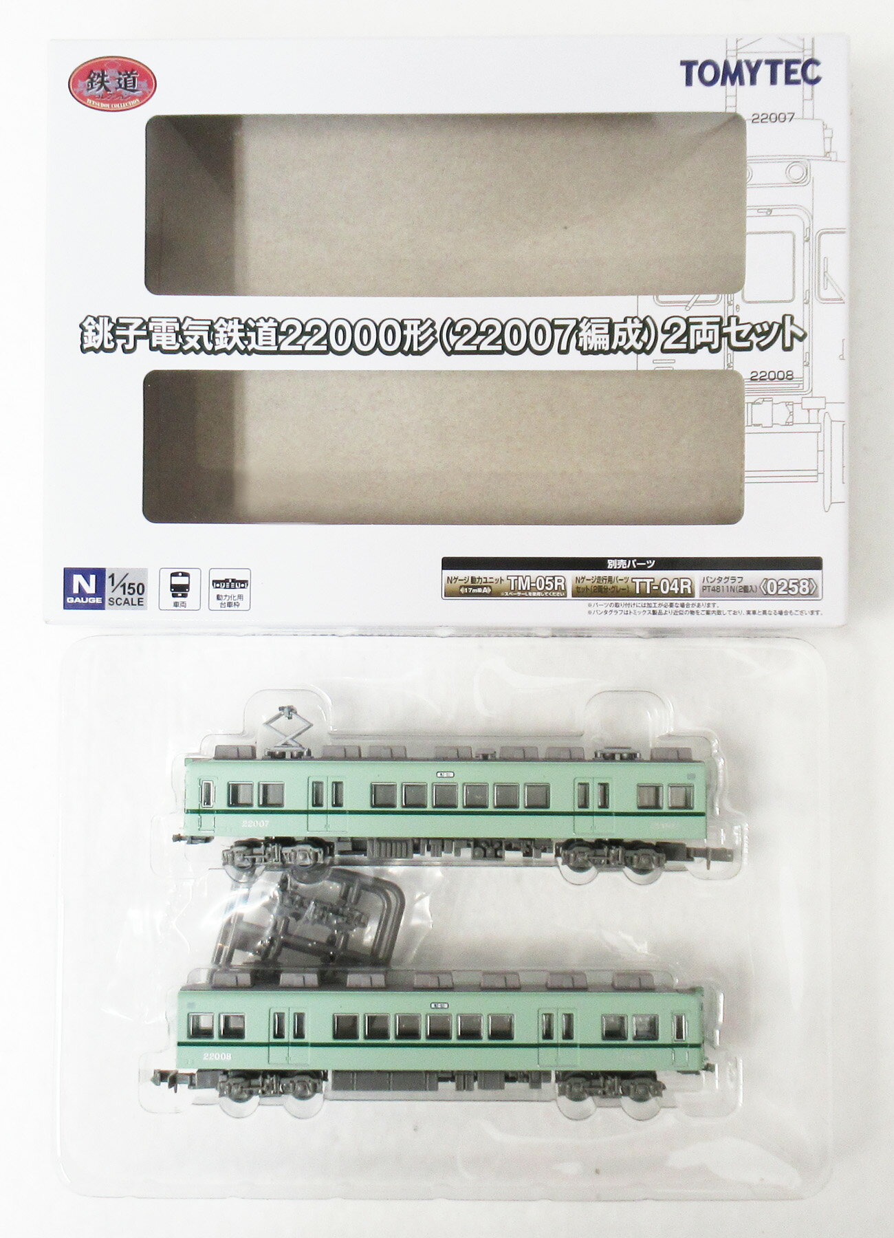 【中古】ジオコレ TOMYTEC(トミーテック) (2128-2129) 鉄道コレクション 銚子電気鉄道22000形(22007編成) 2両セット 【A】 メーカー出荷時の塗装ムラ等はご容赦下さい